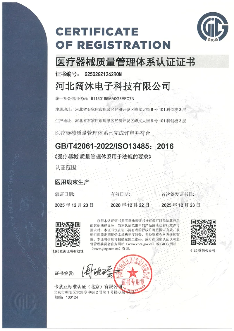 ISO 13485:2016